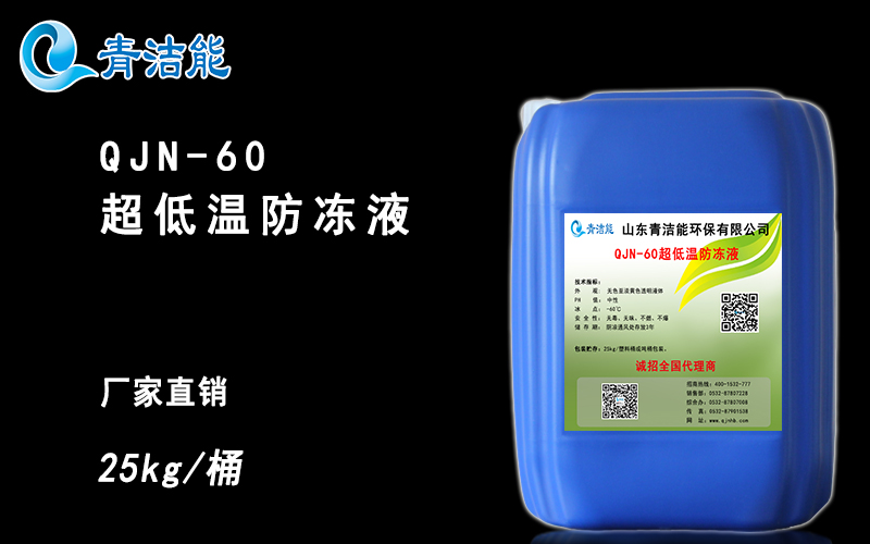 oety欧亿体育能低温防冻液